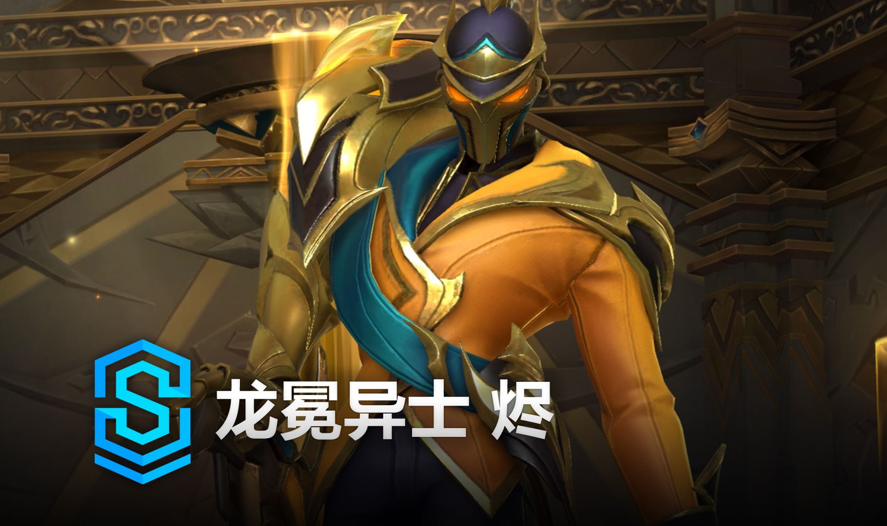 第二名承接
